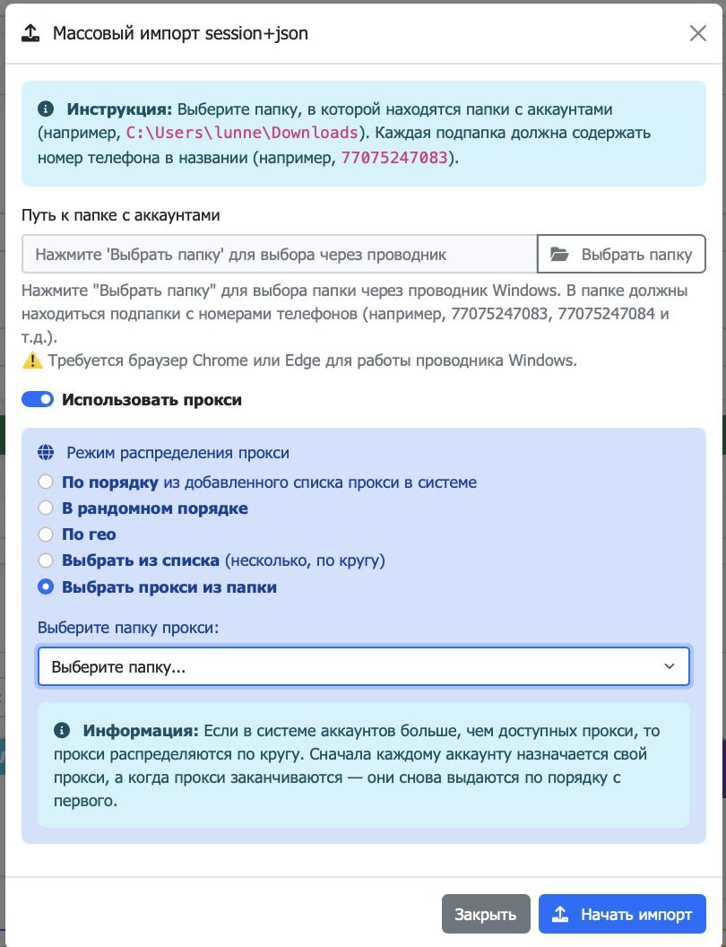 Массовый импорт